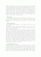 실크로드의 악마들 감상문 3페이지