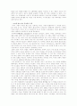 실크로드의 악마들 감상문 5페이지