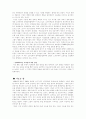 실크로드의 악마들 감상문 7페이지
