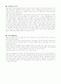 멀티미디어 개념정의 2페이지
