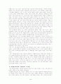 역할놀이학습의 역사교과에 적용 4페이지
