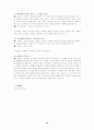 역할놀이학습의 역사교과에 적용 10페이지