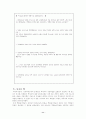 역할놀이학습의 역사교과에 적용 11페이지
