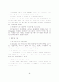 국내 온라인게임의 현황및 발전방안 34페이지