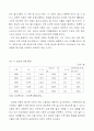 빈곤 결식아동 8페이지
