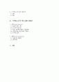 가계대출 증가로 인한 은행의 위험관리 2페이지