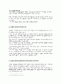 가계대출 증가로 인한 은행의 위험관리 9페이지