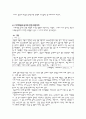 가계대출 증가로 인한 은행의 위험관리 10페이지