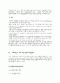 가계대출 증가로 인한 은행의 위험관리 11페이지