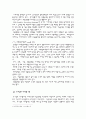 가계대출 증가로 인한 은행의 위험관리 12페이지