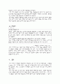 가계대출 증가로 인한 은행의 위험관리 15페이지