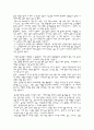 동대문보고서 2페이지