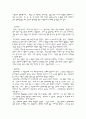 동대문보고서 4페이지