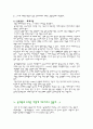동대문보고서 5페이지