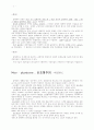 예체능]20세기 서양미술사에 대해서 2페이지