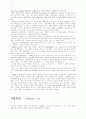 예체능]20세기 서양미술사에 대해서 5페이지