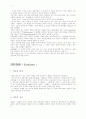 예체능]20세기 서양미술사에 대해서 6페이지