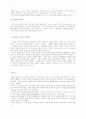 예체능]20세기 서양미술사에 대해서 10페이지