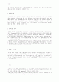 예체능]20세기 서양미술사에 대해서 13페이지