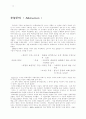 예체능]20세기 서양미술사에 대해서 14페이지