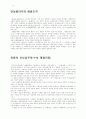 예체능]20세기 서양미술사에 대해서 18페이지
