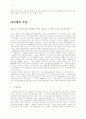 예체능]20세기 서양미술사에 대해서 19페이지