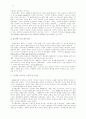 예체능]20세기 서양미술사에 대해서 22페이지