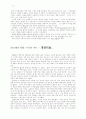 예체능]20세기 서양미술사에 대해서 24페이지