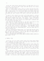 예체능]20세기 서양미술사에 대해서 26페이지