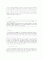 현대 EF소타나 마케팅 사례 2페이지
