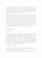 현대 EF소타나 마케팅 사례 3페이지