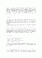 현대 EF소타나 마케팅 사례 4페이지
