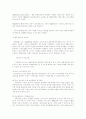 현대 EF소타나 마케팅 사례 5페이지