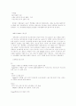 현대 EF소타나 마케팅 사례 12페이지