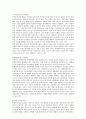 건강보조식품의 현황과 과제 5페이지