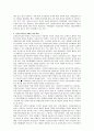 건강보조식품의 현황과 과제 6페이지