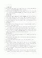 아동가장가족 4페이지