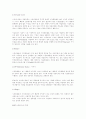 BCG 매트릭스란 무엇이며,문제아 별 황금젖소 개와 같은 애칭은 왜 붙을까 2페이지