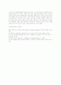 BCG 매트릭스란 무엇이며,문제아 별 황금젖소 개와 같은 애칭은 왜 붙을까 3페이지