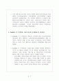 2002WTO동향 7페이지
