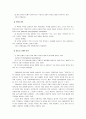 호텔컨벤션마케팅전략 3페이지
