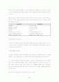 관계마케팅 5페이지