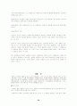 관계마케팅 50페이지