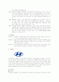  현대자동차 2페이지