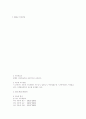  현대자동차 13페이지