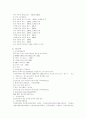  현대자동차 14페이지
