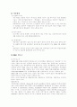 일동제약 5페이지