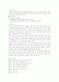 일동제약 7페이지
