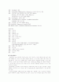 일동제약 9페이지
