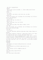 일동제약 11페이지